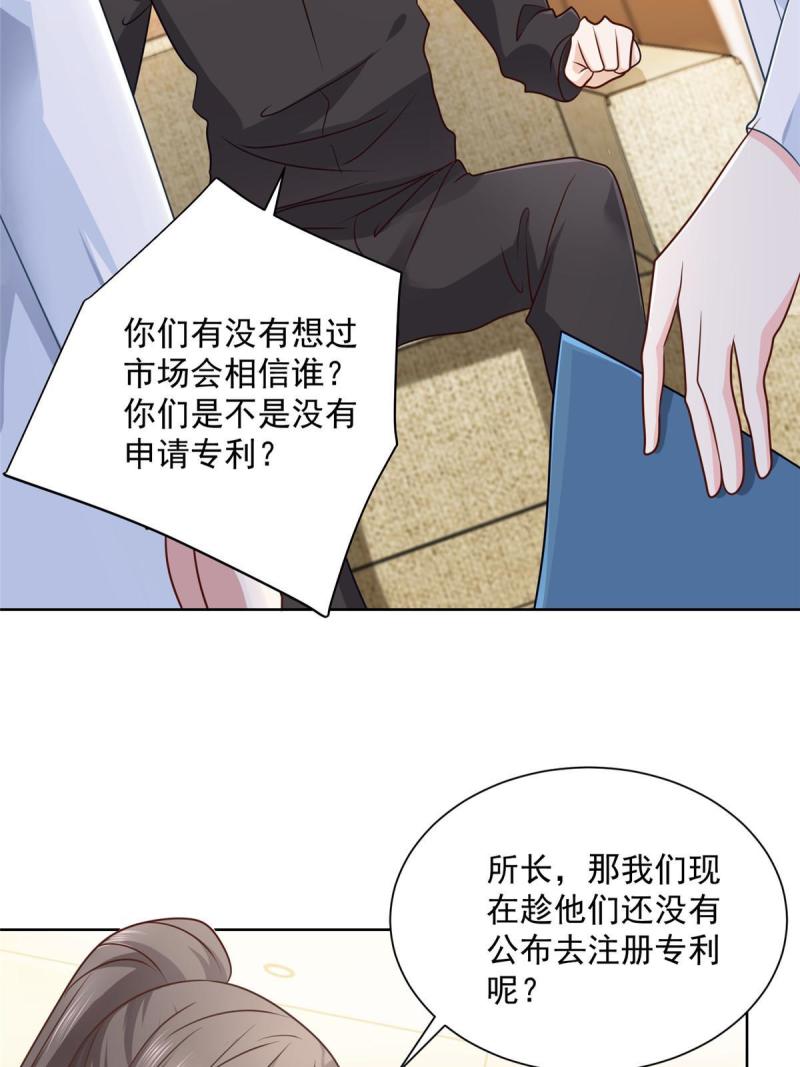 摊牌了，我全职业系统！069 芯片程序出问题了