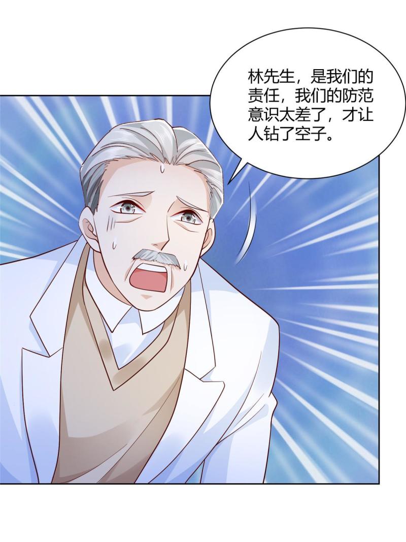 摊牌了，我全职业系统！070 未来无限可期