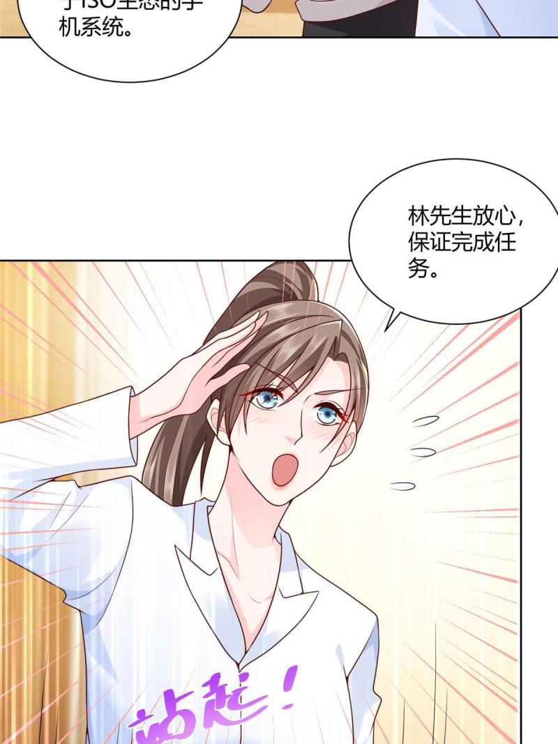 摊牌了，我全职业系统！070 未来无限可期