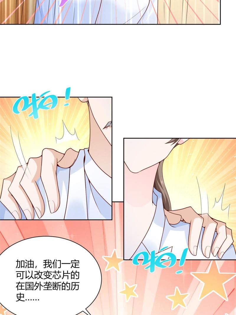 摊牌了，我全职业系统！070 未来无限可期