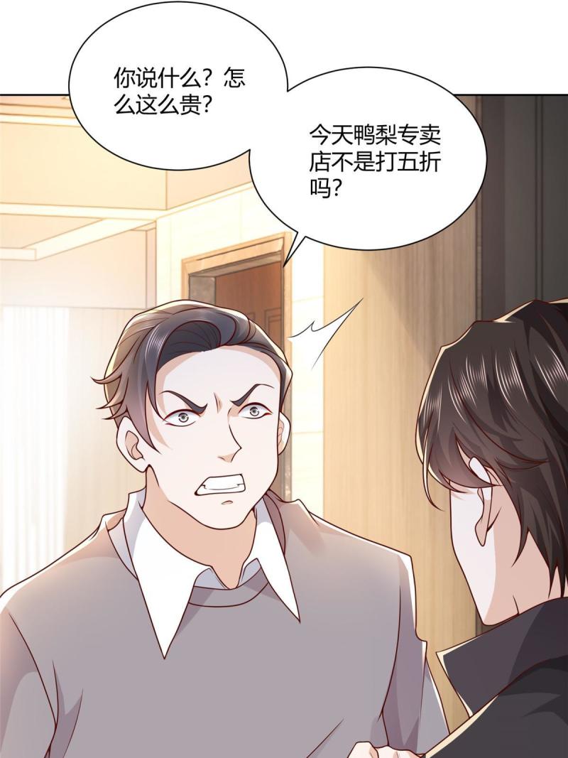 摊牌了，我全职业系统！070 未来无限可期