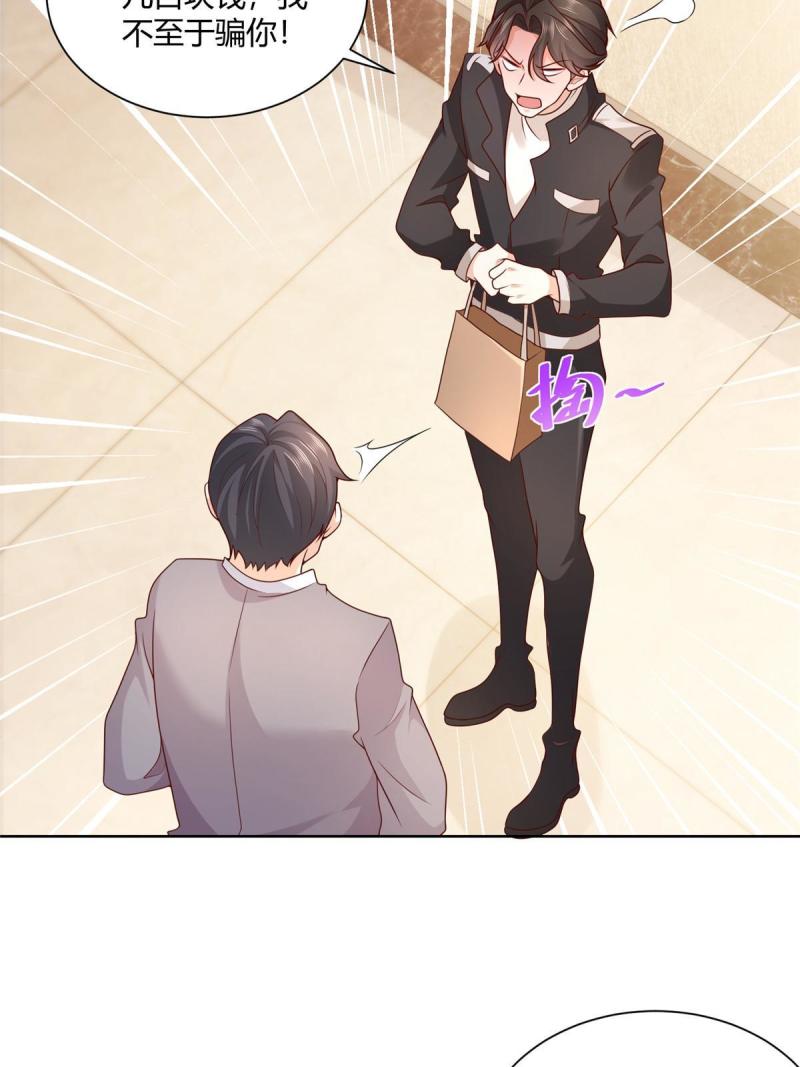 摊牌了，我全职业系统！070 未来无限可期