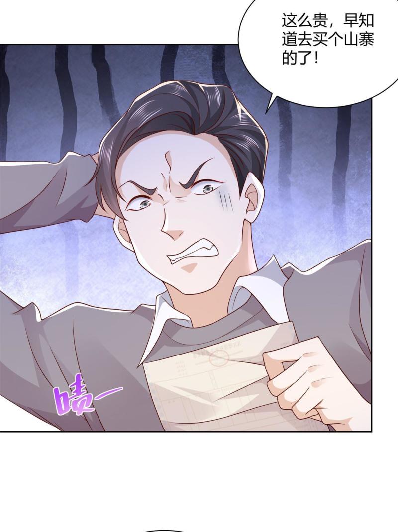 摊牌了，我全职业系统！070 未来无限可期