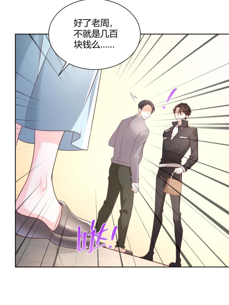 摊牌了，我全职业系统！070 未来无限可期