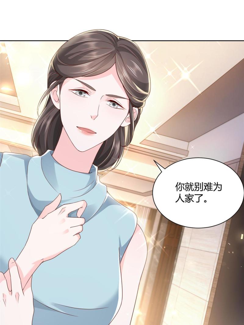 摊牌了，我全职业系统！070 未来无限可期