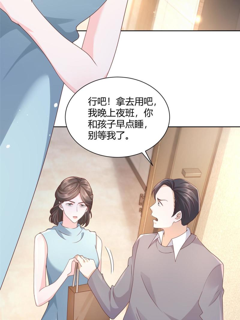 摊牌了，我全职业系统！070 未来无限可期