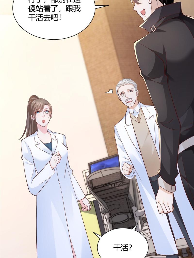 摊牌了，我全职业系统！070 未来无限可期