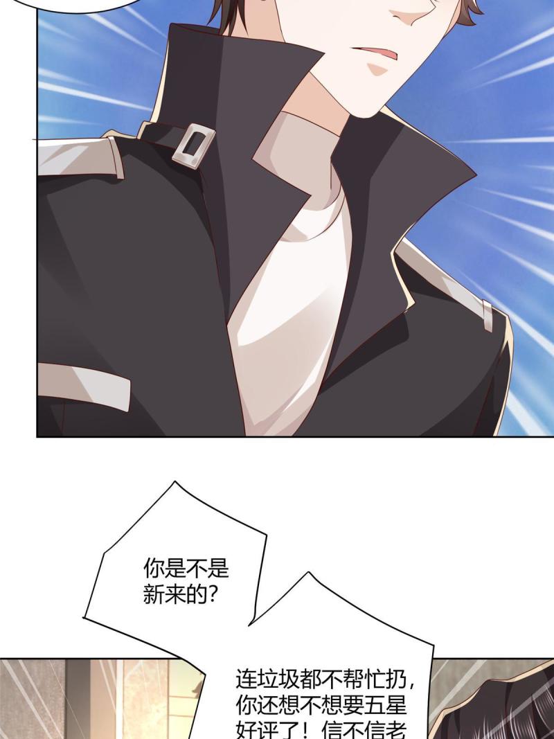 摊牌了，我全职业系统！070 未来无限可期