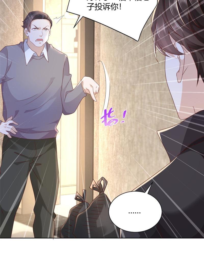 摊牌了，我全职业系统！070 未来无限可期