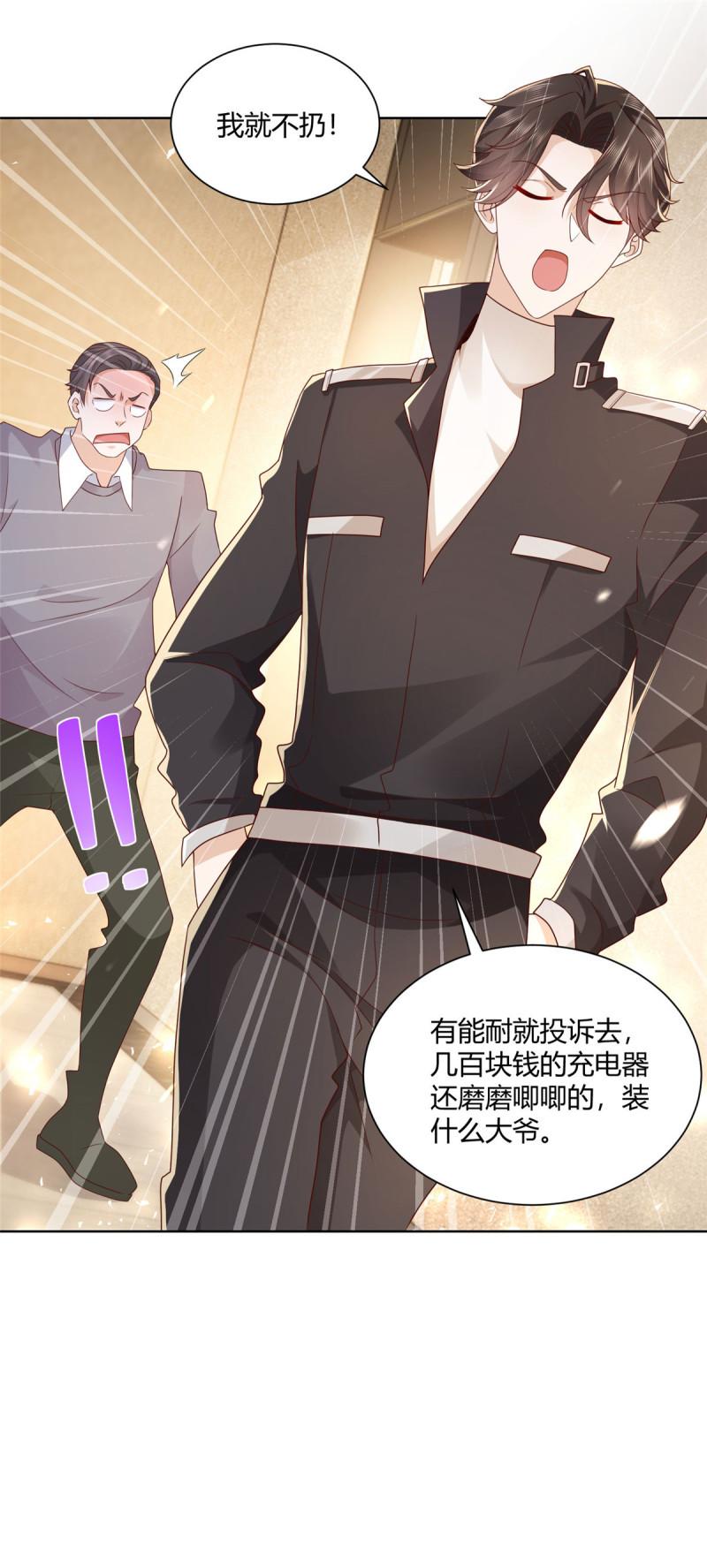 摊牌了，我全职业系统！070 未来无限可期