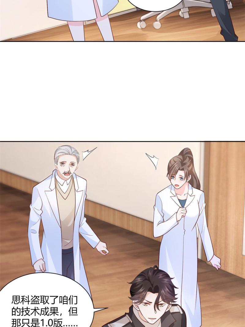 摊牌了，我全职业系统！070 未来无限可期