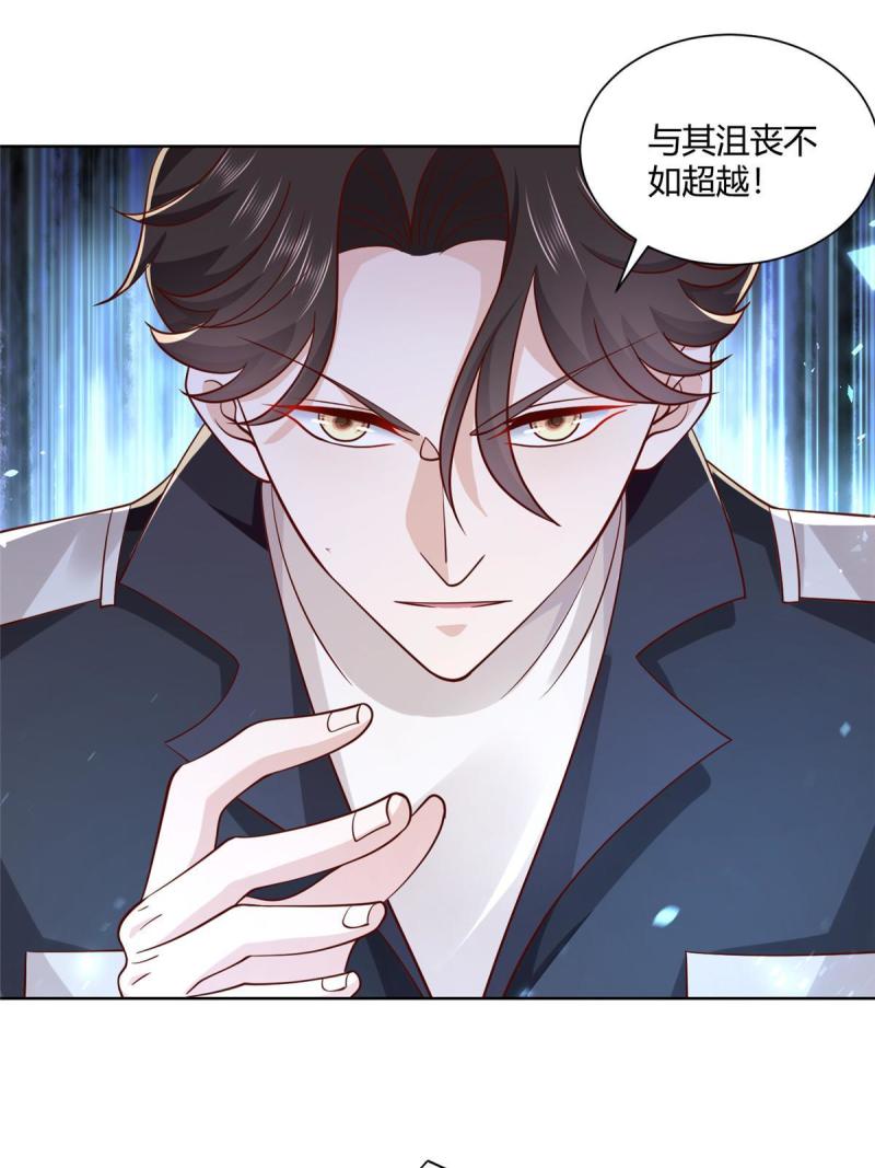 摊牌了，我全职业系统！070 未来无限可期