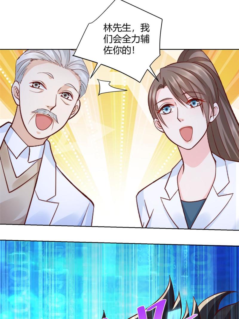 摊牌了，我全职业系统！070 未来无限可期