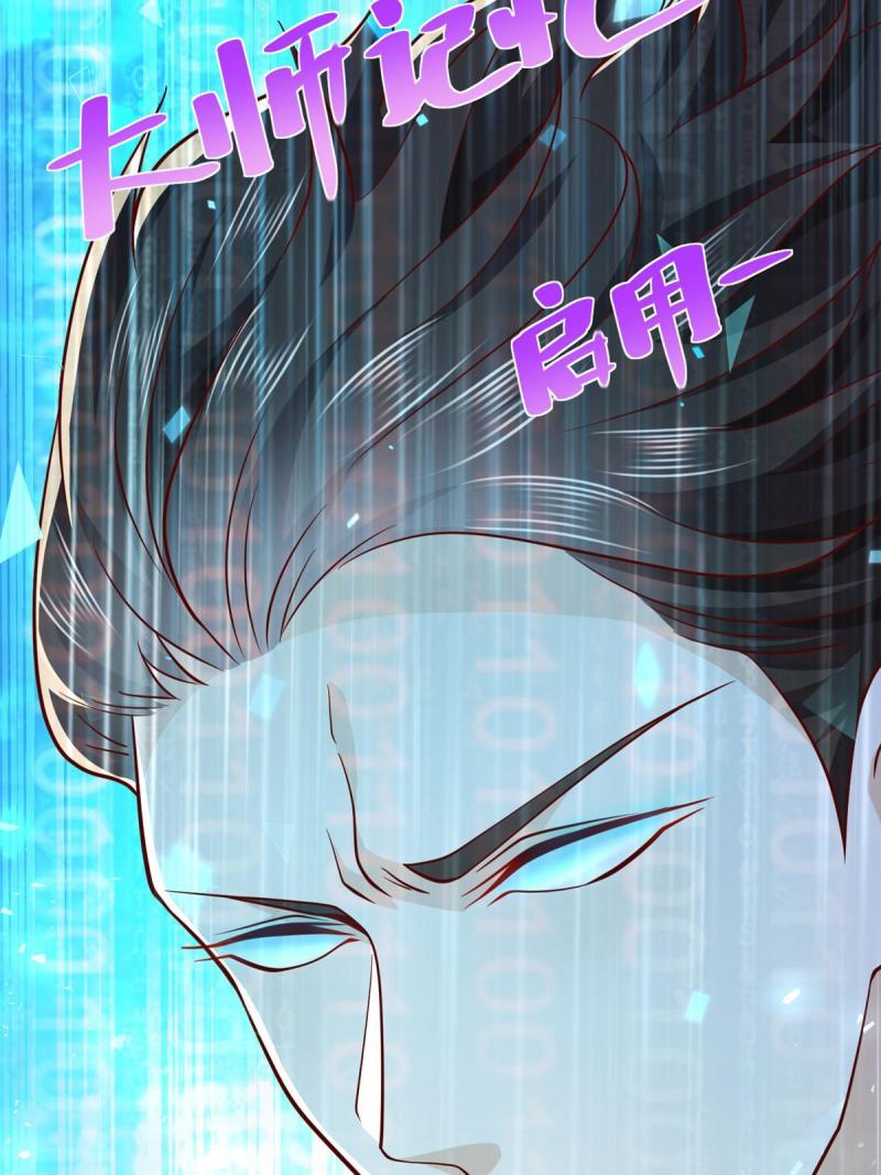 摊牌了，我全职业系统！070 未来无限可期