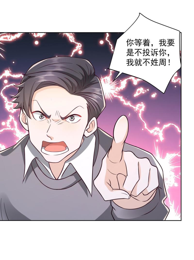 摊牌了，我全职业系统！071 这一行太难了