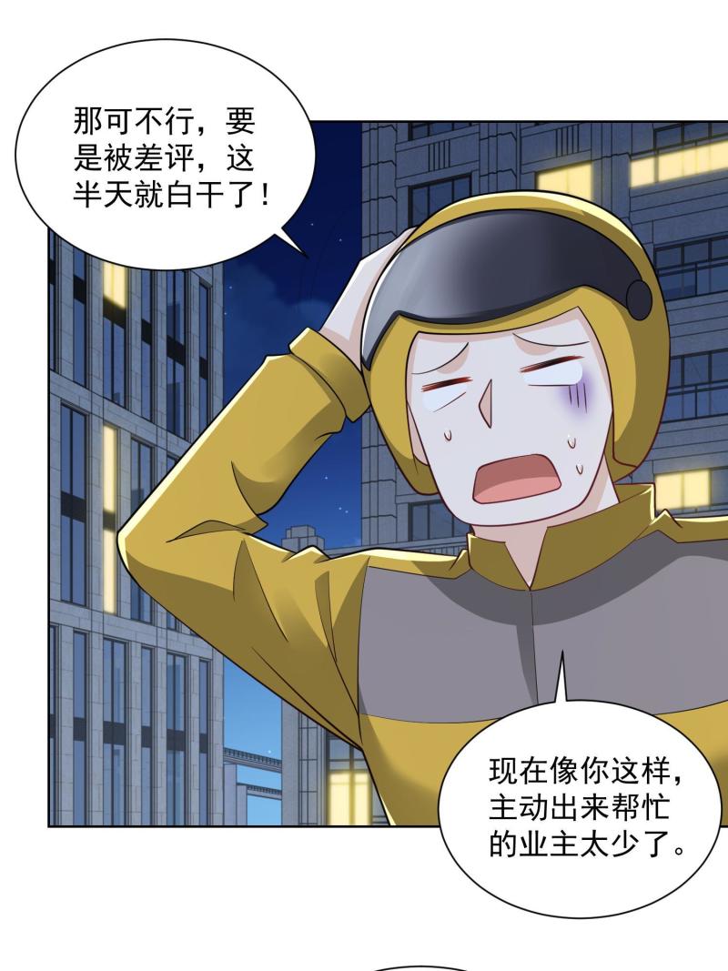 摊牌了，我全职业系统！071 这一行太难了