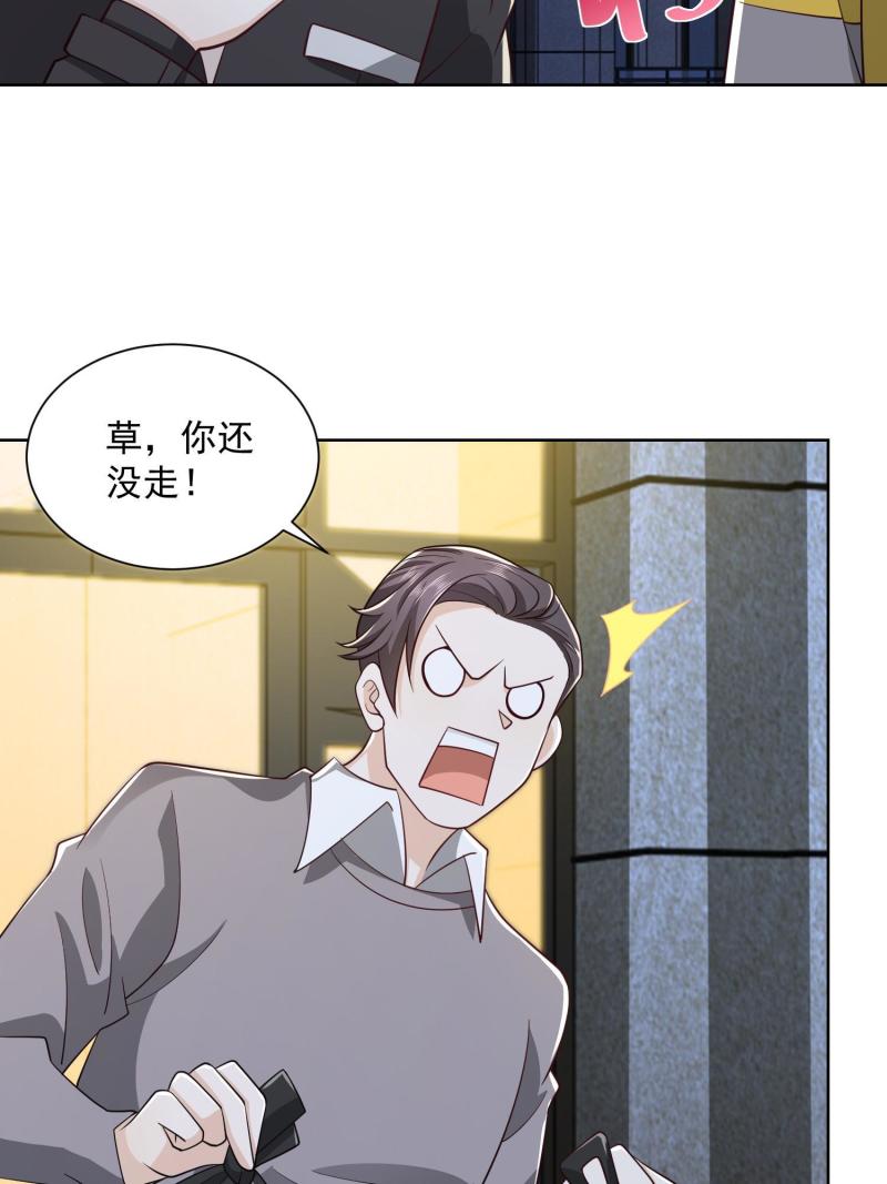 摊牌了，我全职业系统！071 这一行太难了