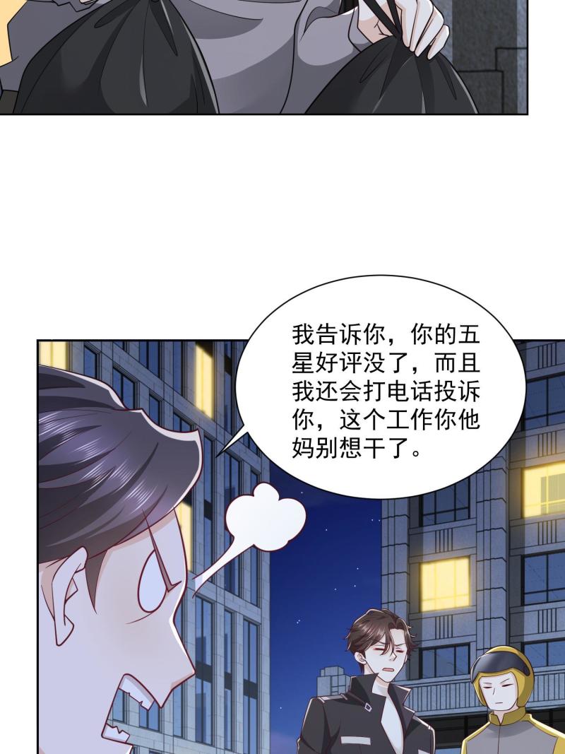摊牌了，我全职业系统！071 这一行太难了