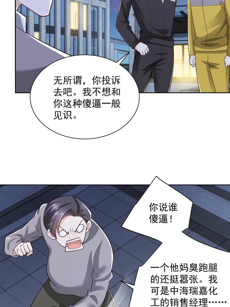 摊牌了，我全职业系统！071 这一行太难了