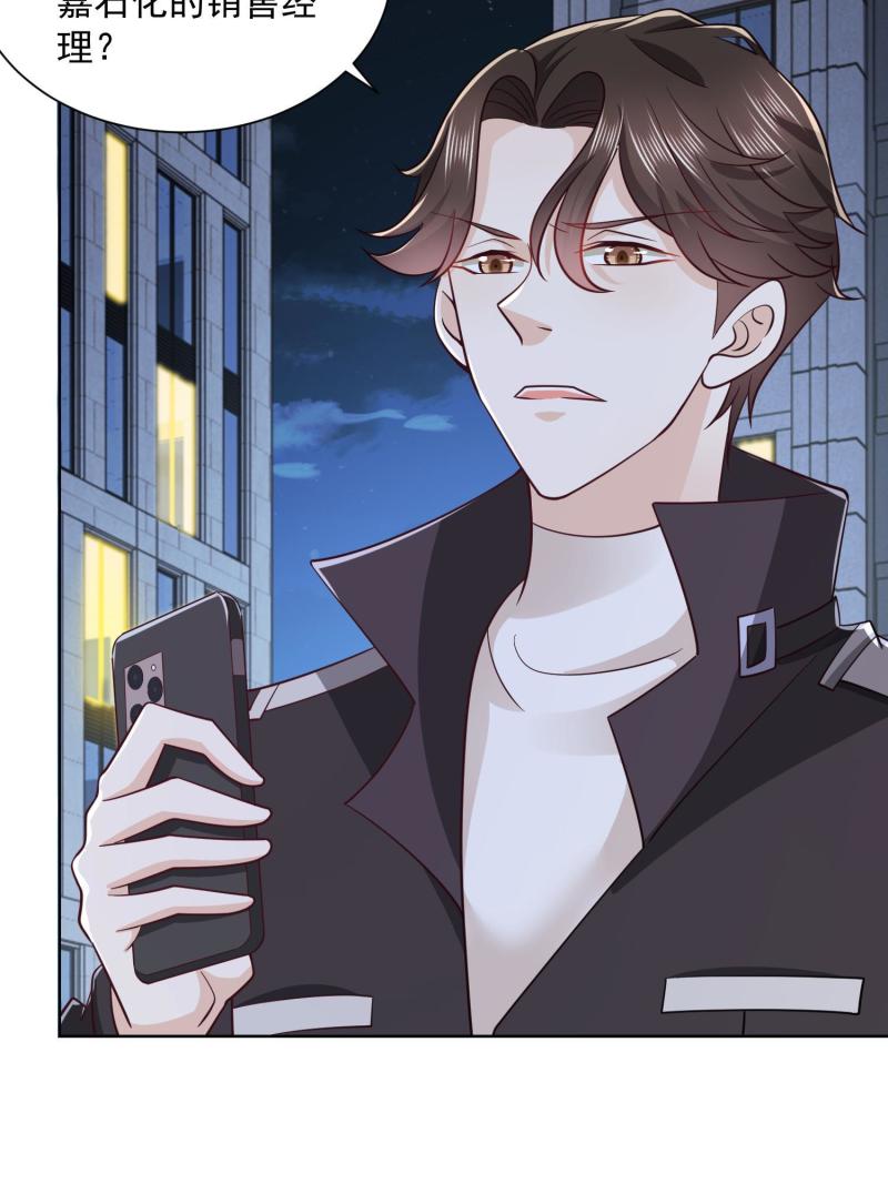 摊牌了，我全职业系统！071 这一行太难了