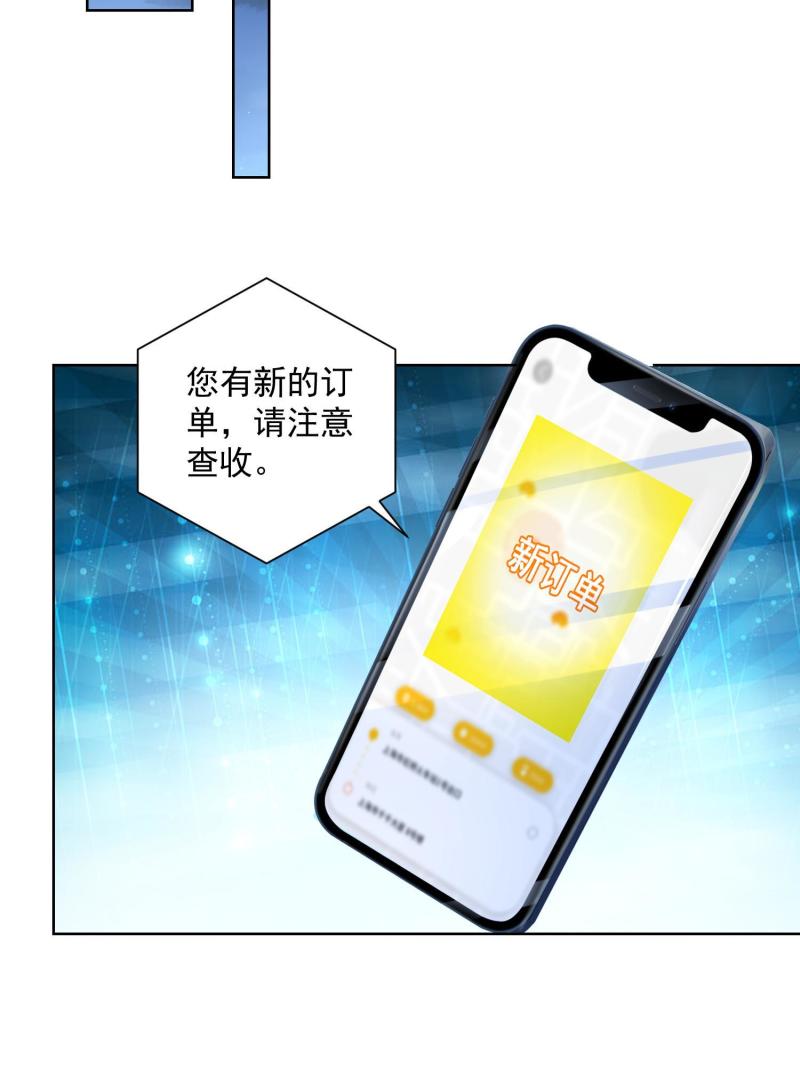摊牌了，我全职业系统！071 这一行太难了