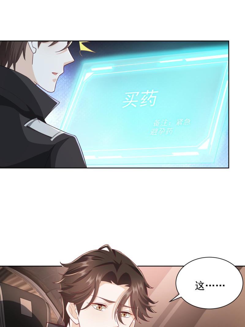 摊牌了，我全职业系统！071 这一行太难了