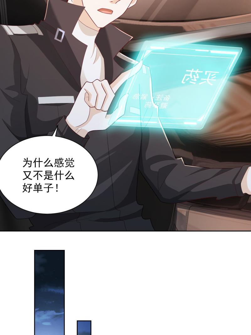 摊牌了，我全职业系统！071 这一行太难了