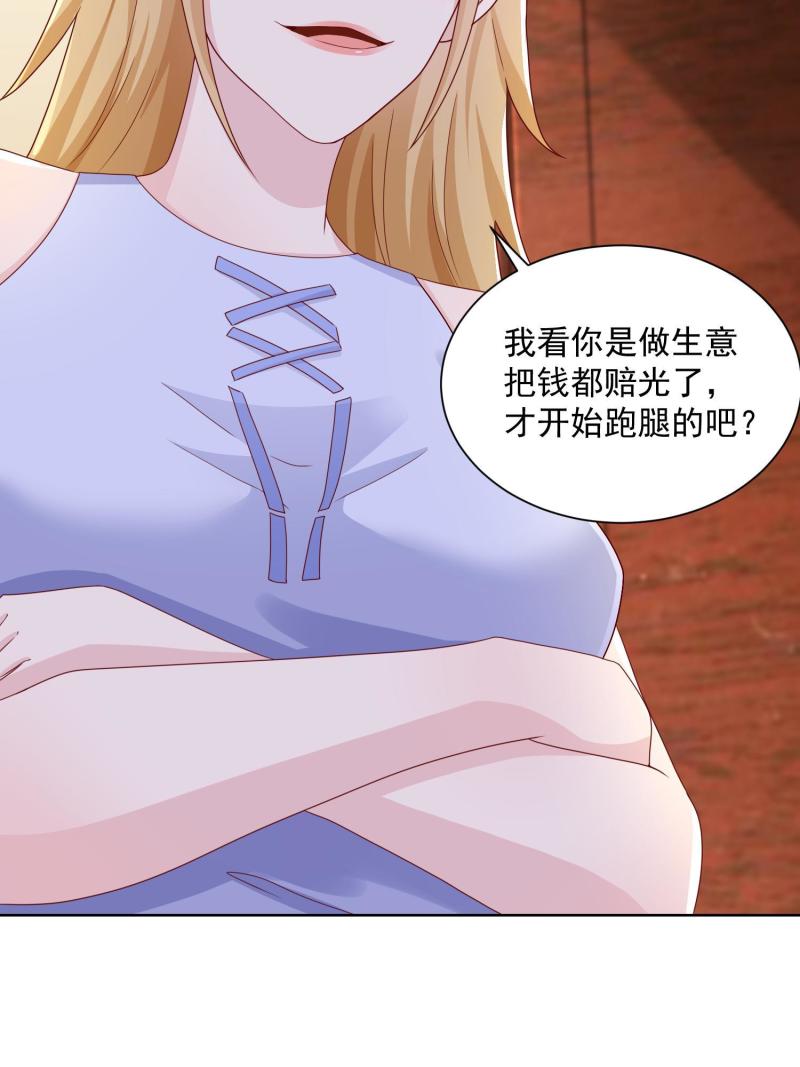 摊牌了，我全职业系统！071 这一行太难了