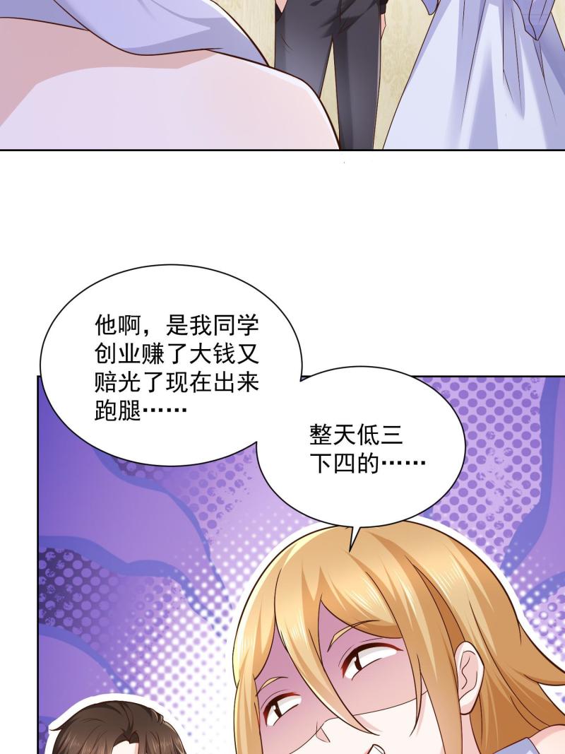 摊牌了，我全职业系统！072 我很卖力