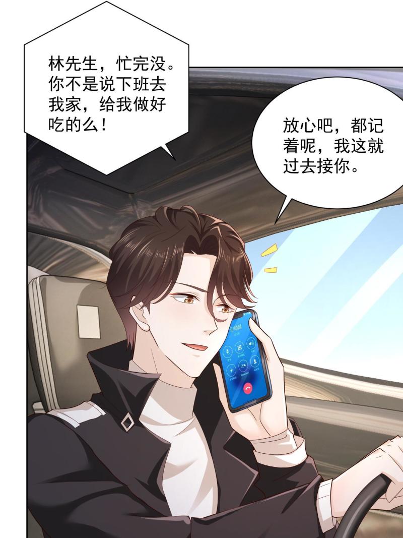 摊牌了，我全职业系统！072 我很卖力