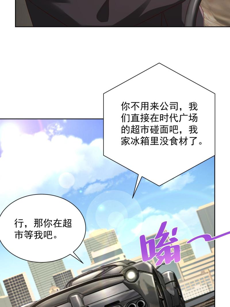 摊牌了，我全职业系统！072 我很卖力