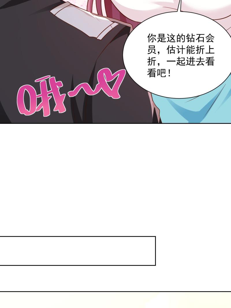 摊牌了，我全职业系统！072 我很卖力