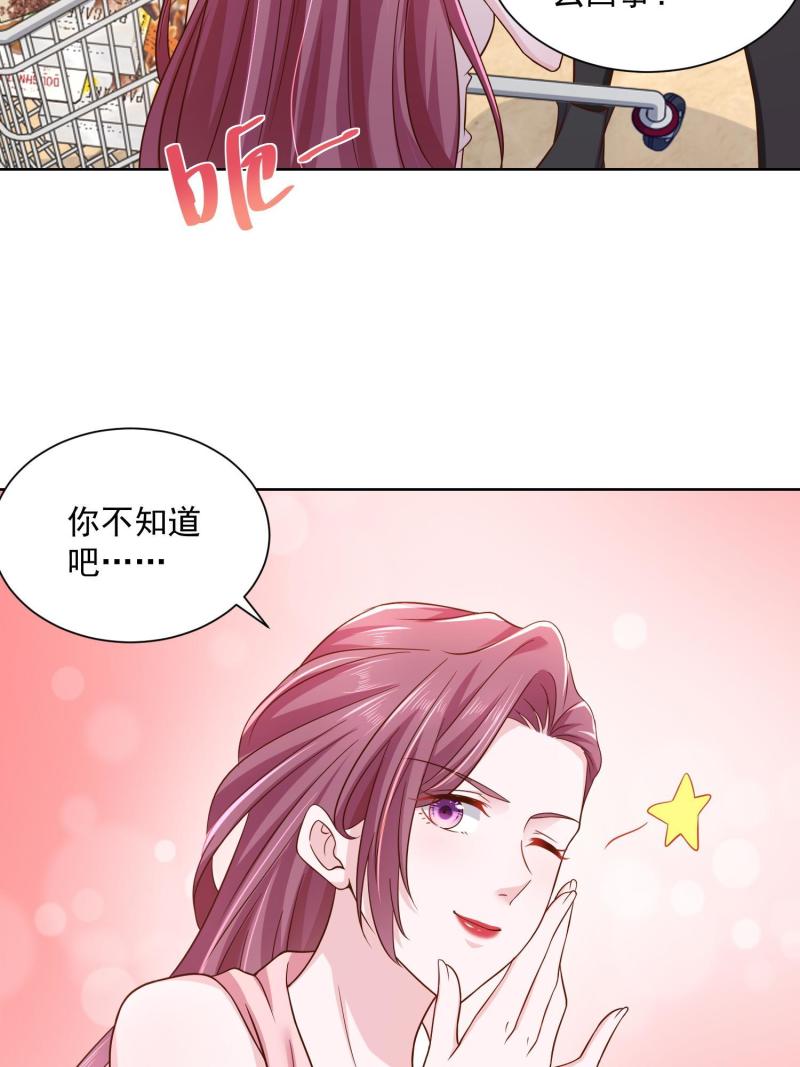 摊牌了，我全职业系统！072 我很卖力