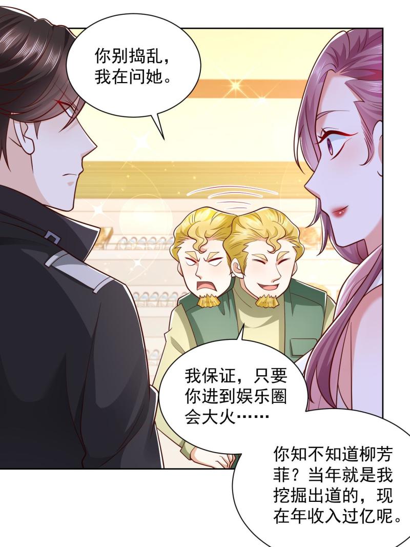 摊牌了，我全职业系统！073 大战三百话合