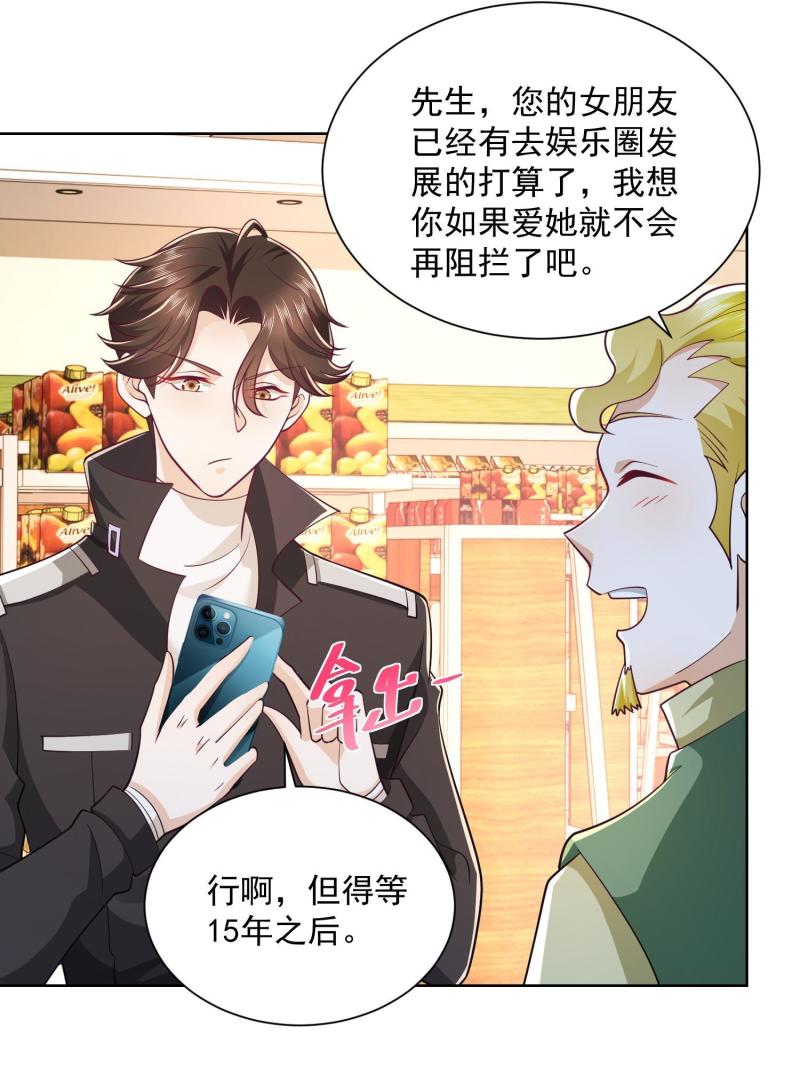 摊牌了，我全职业系统！073 大战三百话合