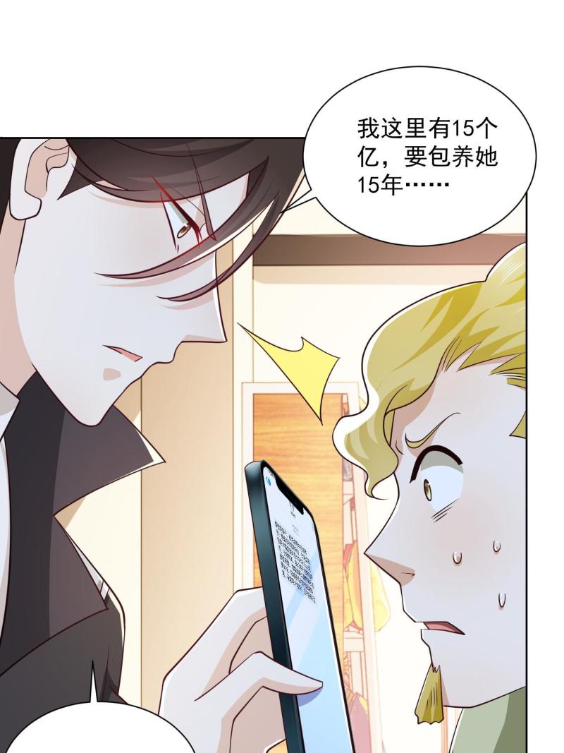 摊牌了，我全职业系统！073 大战三百话合