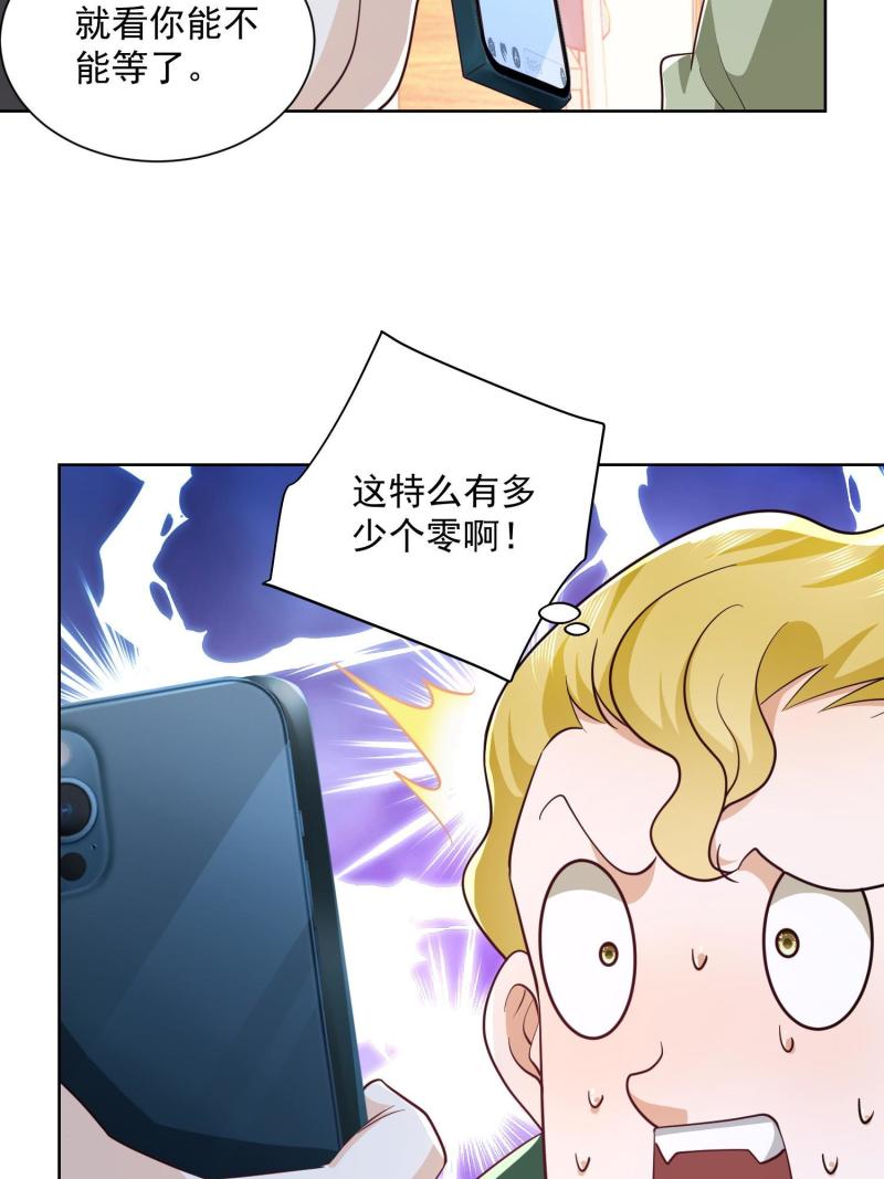 摊牌了，我全职业系统！073 大战三百话合
