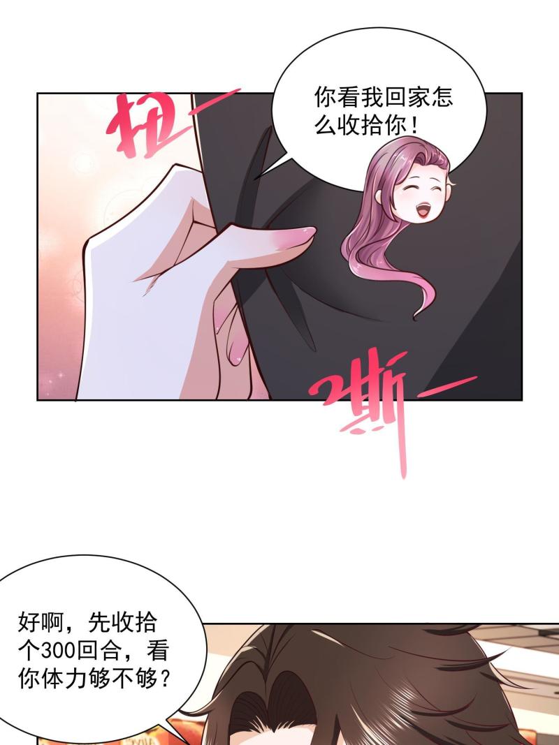 摊牌了，我全职业系统！073 大战三百话合