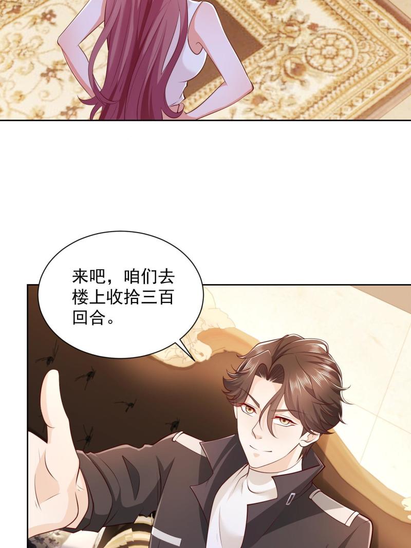 摊牌了，我全职业系统！073 大战三百话合