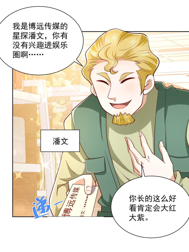 摊牌了，我全职业系统！073 大战三百话合