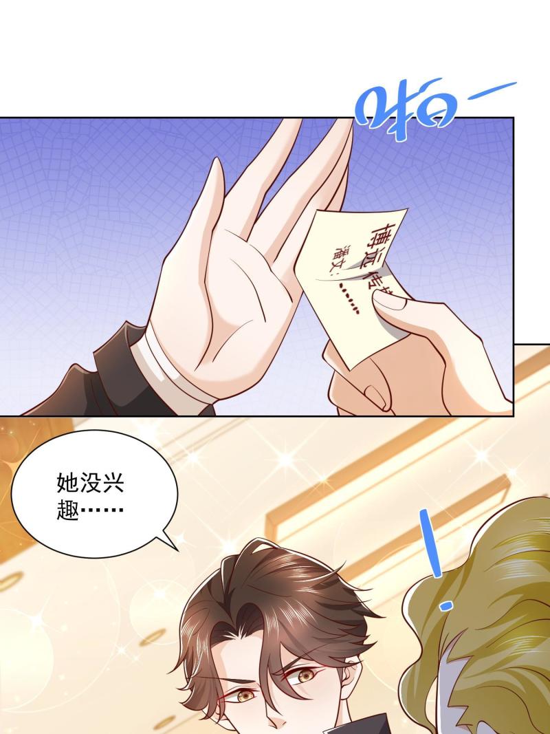 摊牌了，我全职业系统！073 大战三百话合