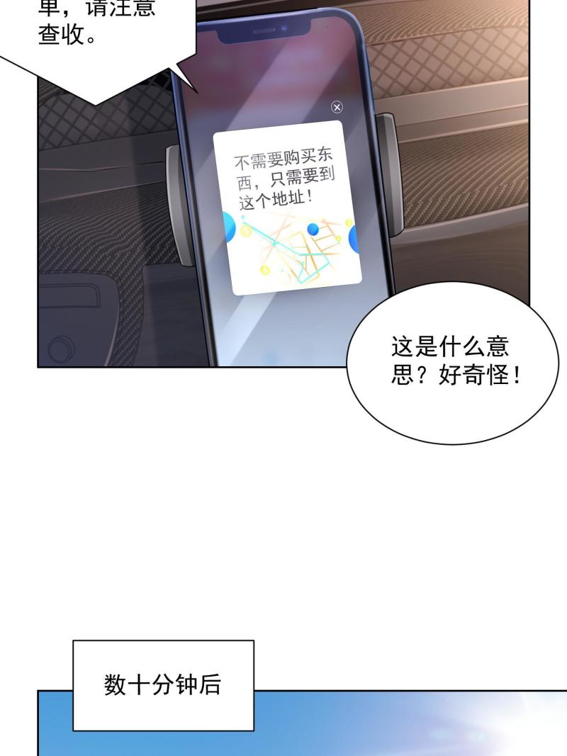摊牌了，我全职业系统！074 富人思维