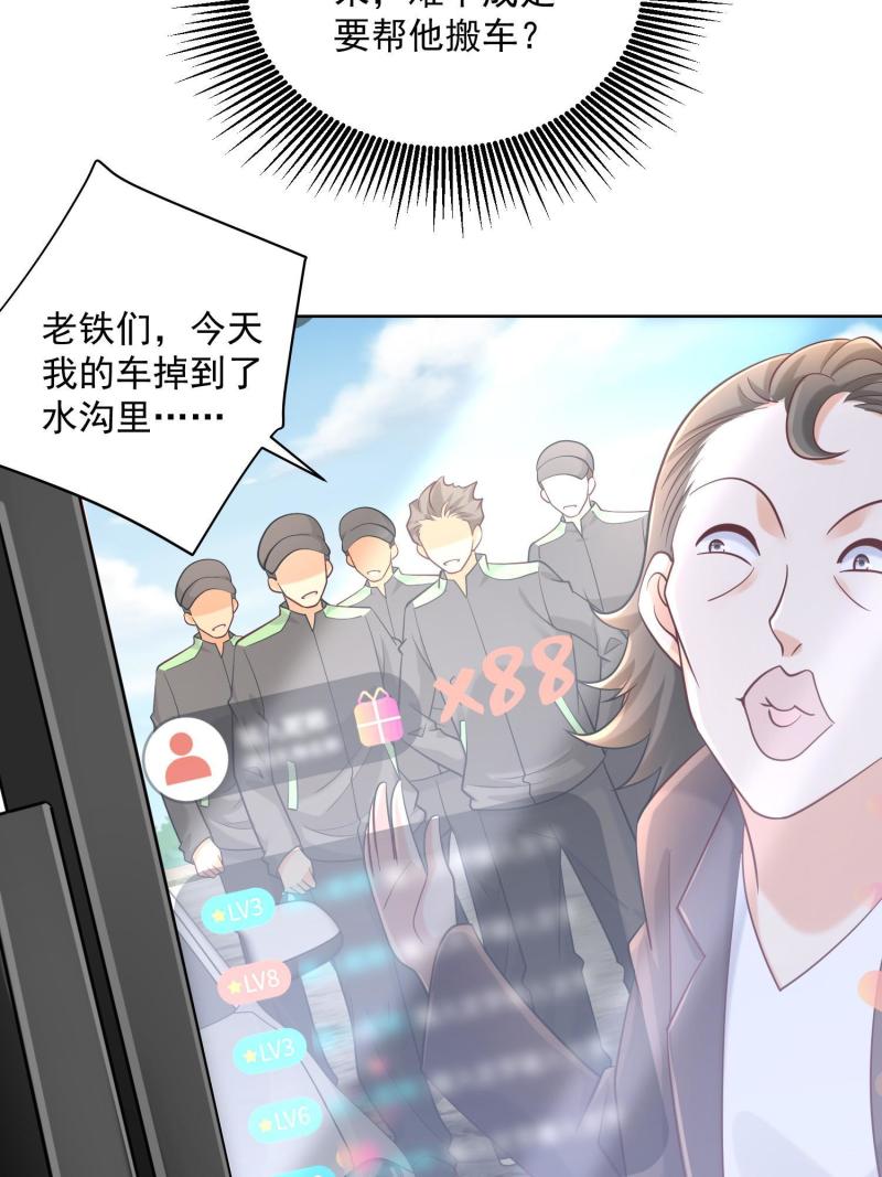 摊牌了，我全职业系统！074 富人思维