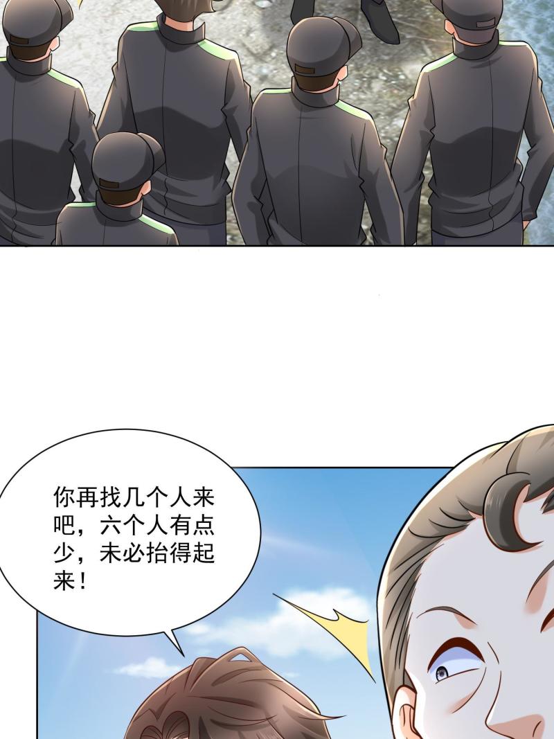 摊牌了，我全职业系统！074 富人思维