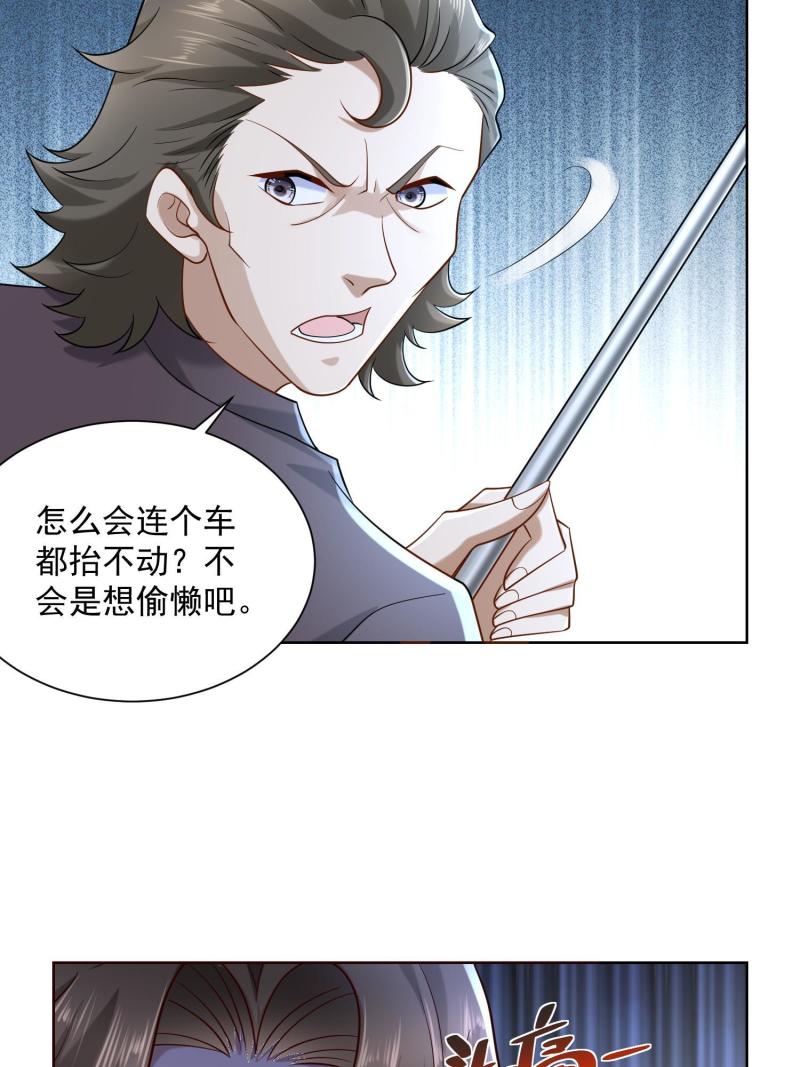 摊牌了，我全职业系统！074 富人思维