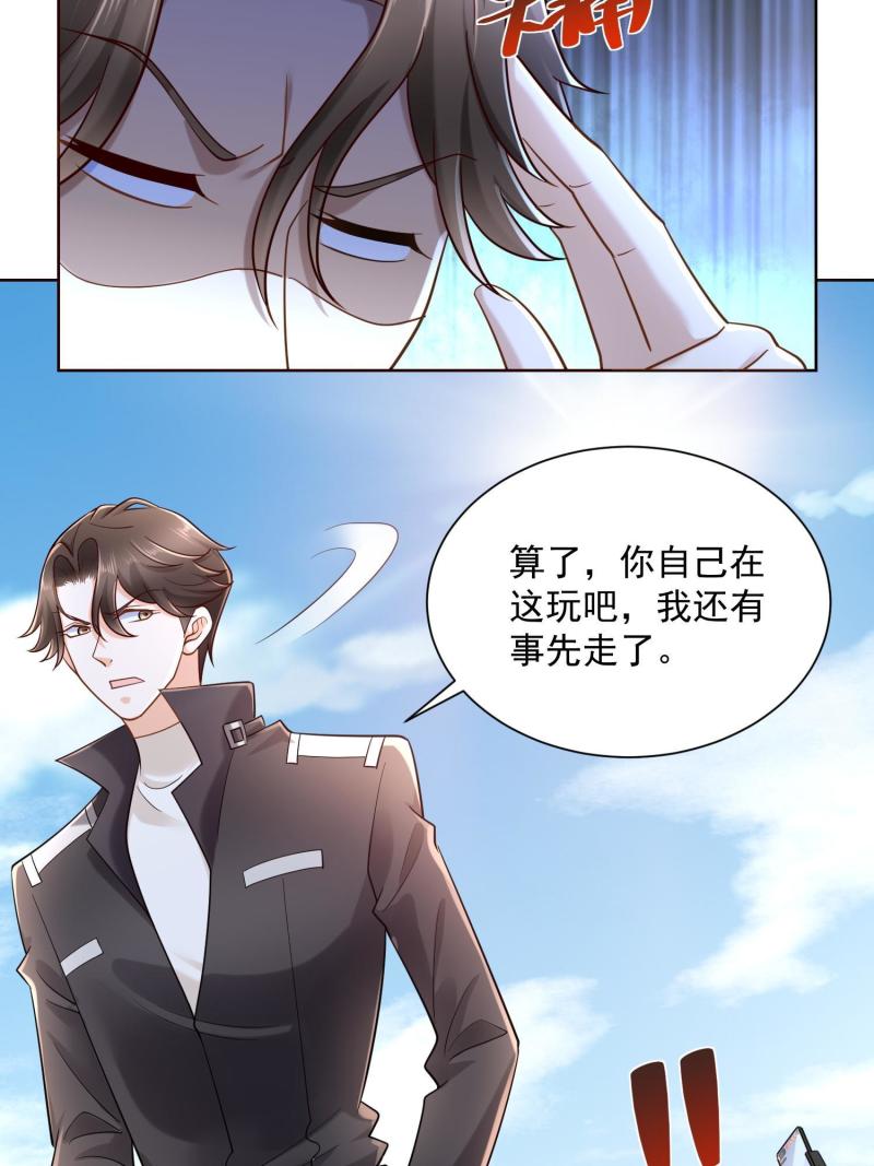 摊牌了，我全职业系统！074 富人思维