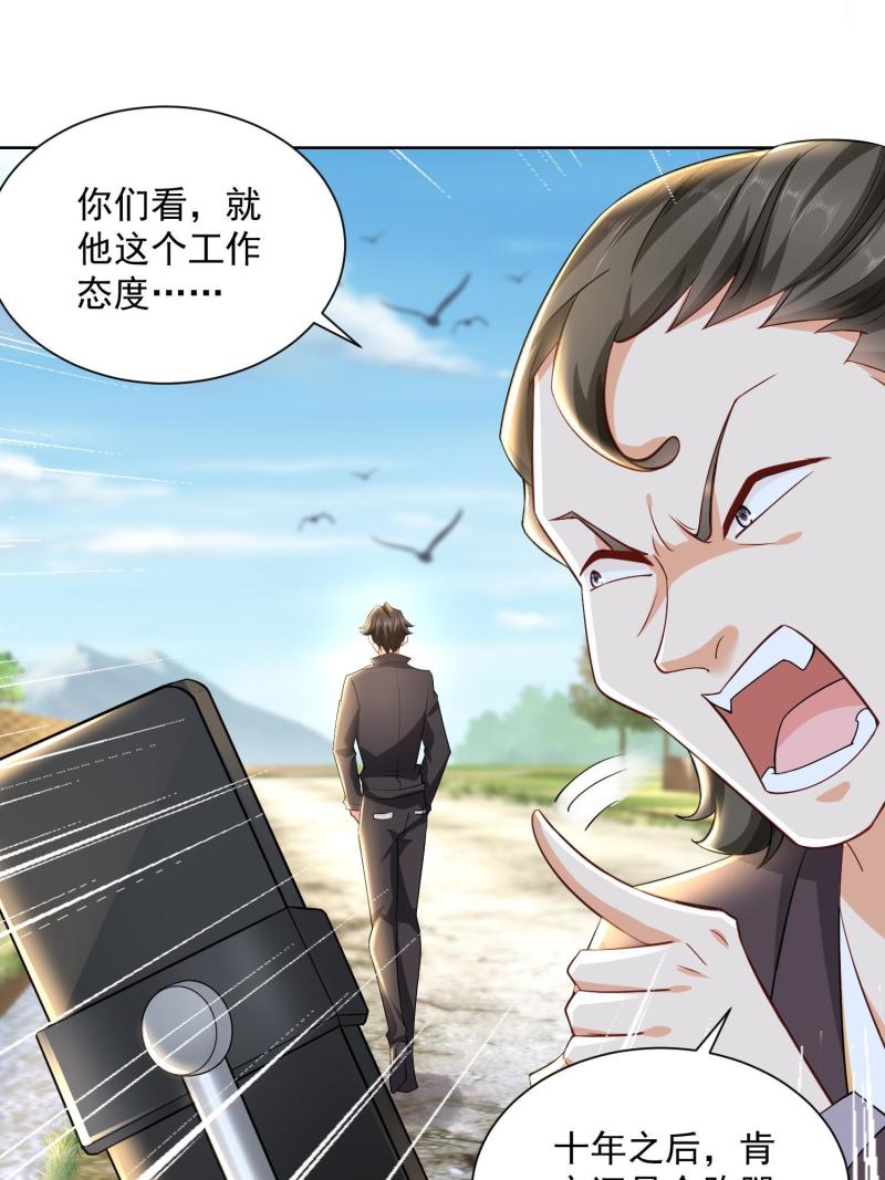 摊牌了，我全职业系统！074 富人思维