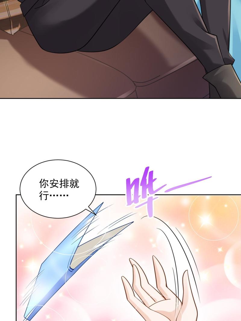 摊牌了，我全职业系统！074 富人思维