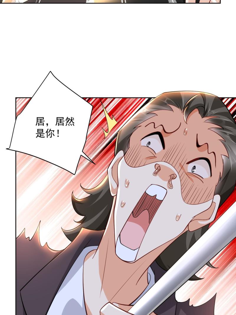 摊牌了，我全职业系统！074 富人思维