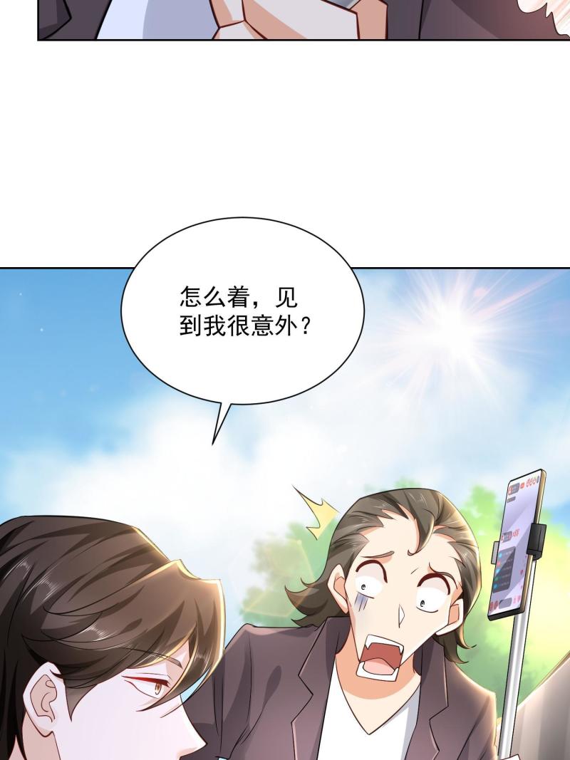 摊牌了，我全职业系统！074 富人思维